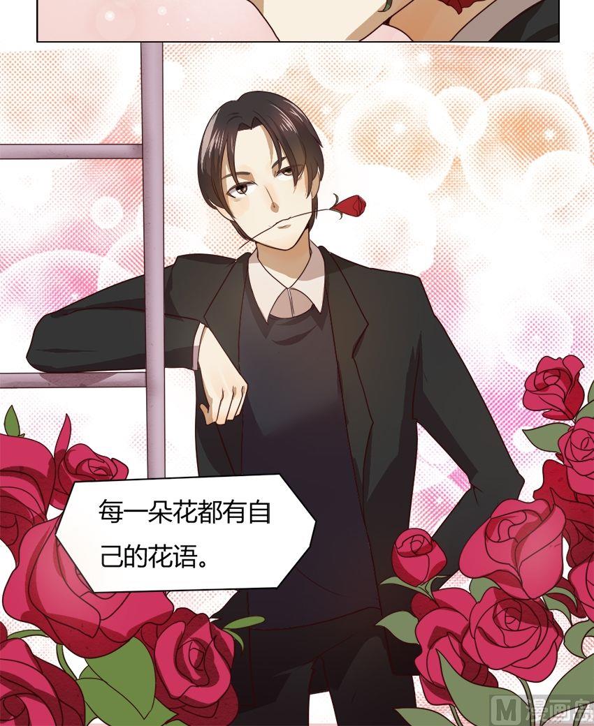 第19话 我不是花店小工我是美久坊老板（7）9