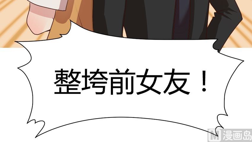 第20话 我不是花店小工我是美久坊老板（8）20