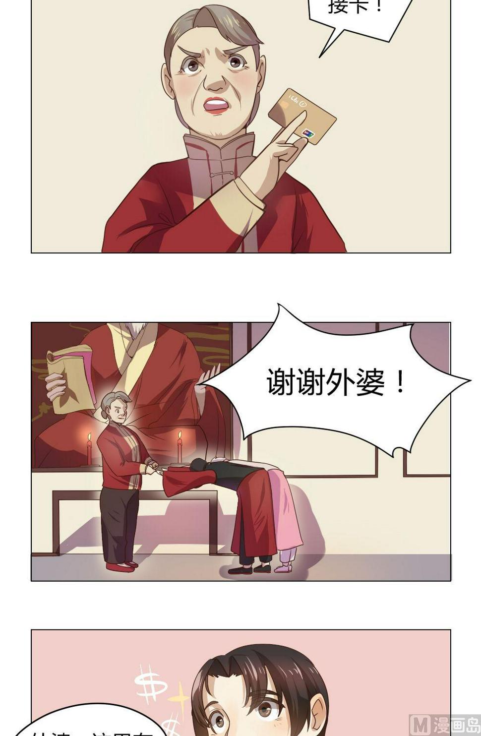 第11话 我不是媒二代我是纯爷们（11）5
