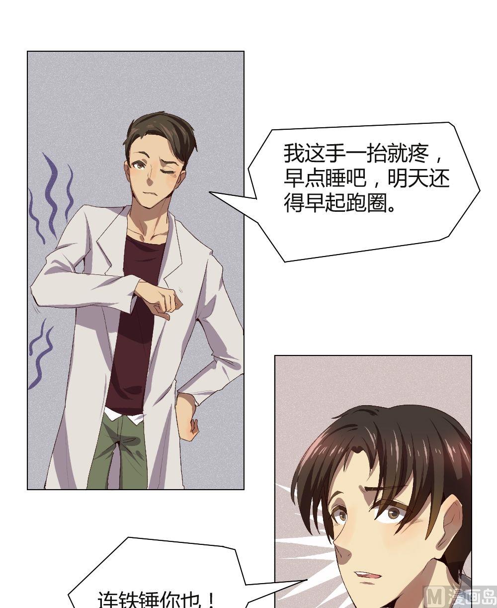 第36话 关爱酒鬼成长协会（16）5
