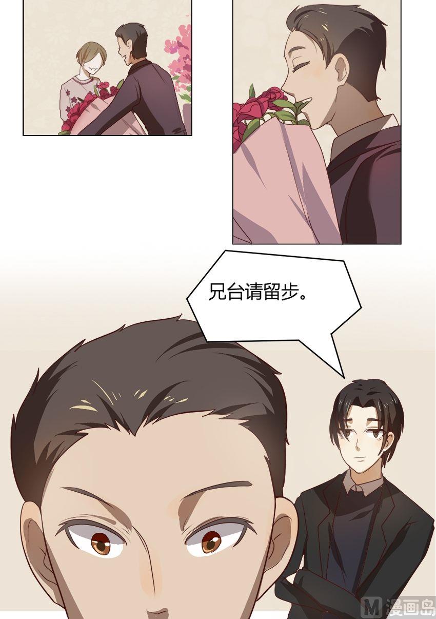 第19话 我不是花店小工我是美久坊老板（7）1