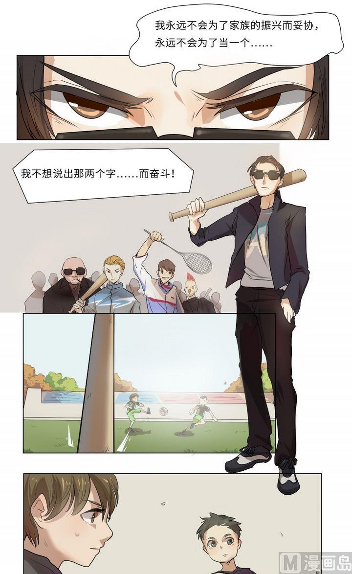第3集 我不是媒二代我是纯爷们（3）12