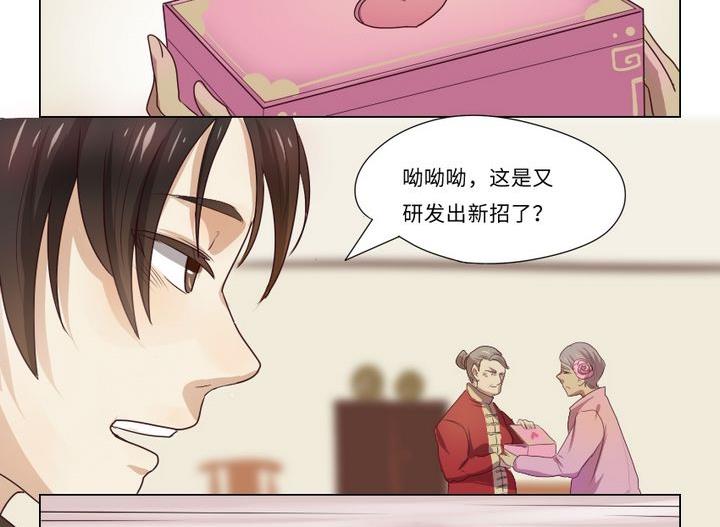 第4话 我不是媒二代我是纯爷们（4）13