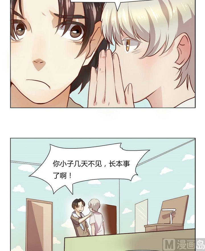 第9集 我不是媒二代我是纯爷们（9）6