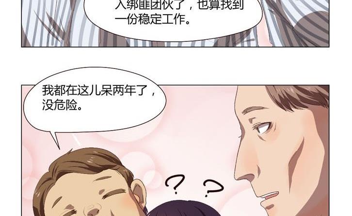 第31话关爱酒鬼成长协会（11）10