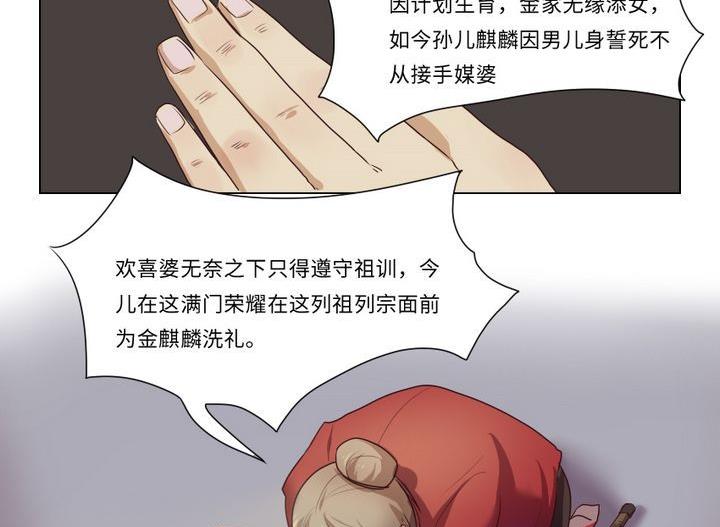 第4话 我不是媒二代我是纯爷们（4）16