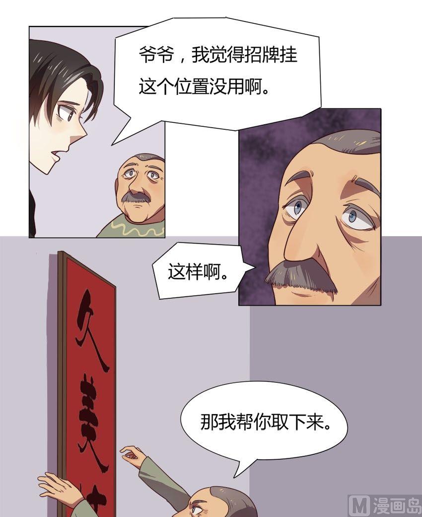 第17话 我不是花店小工我是美久坊老板（5）5