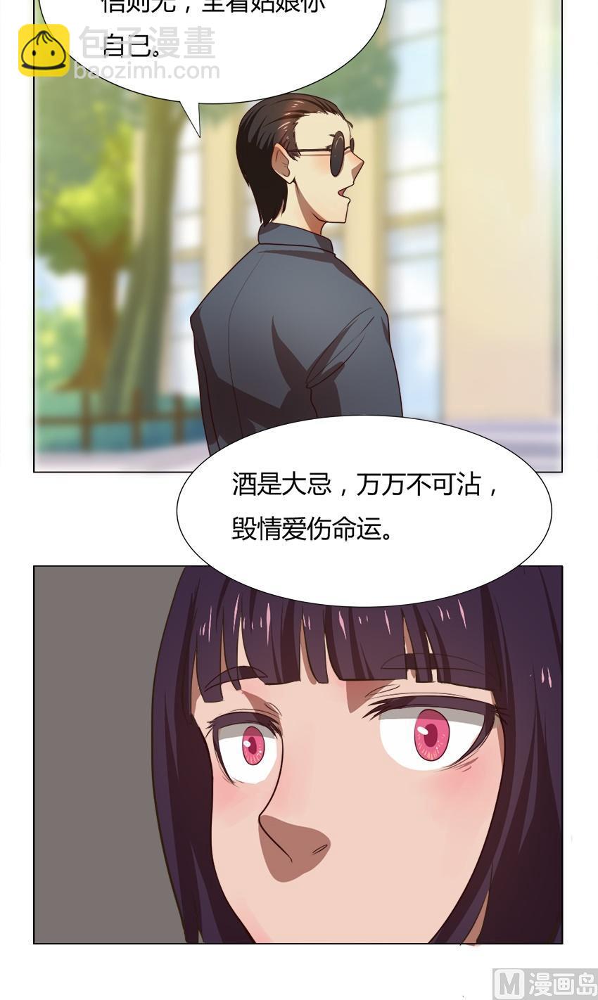 第24话 关爱酒鬼成长协会（4）16