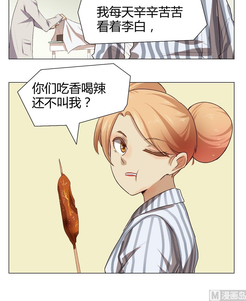 第33话 关爱酒鬼成长协会（13）14