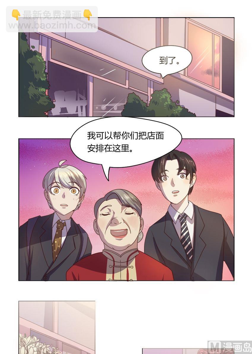 第15话 我不是花店小工我是美久坊老板（3）10