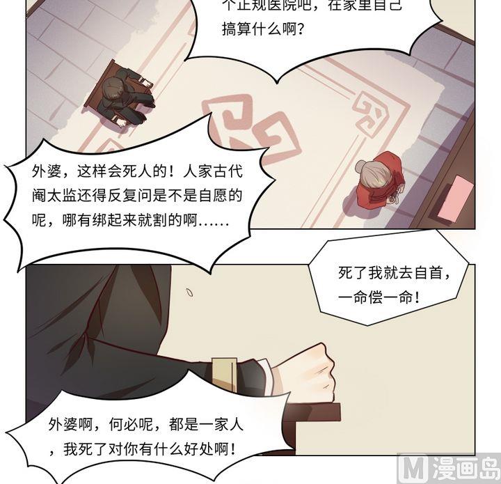 第5话 我不是媒二代我是纯爷们（5）5