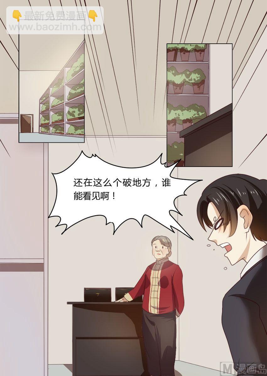 第16话 我不是花店小工我是美久坊老板（4）11