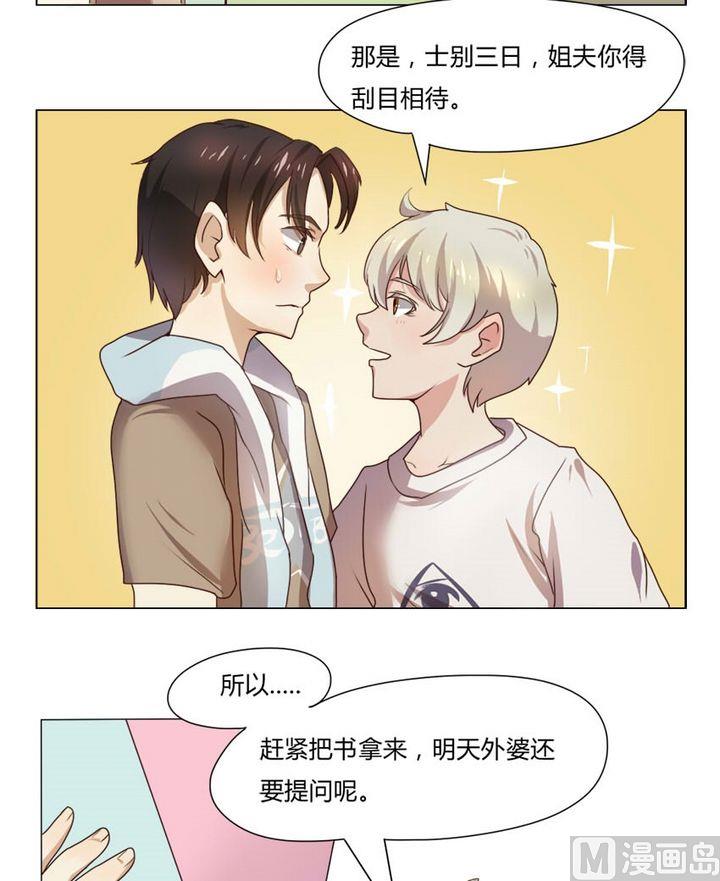 第9集 我不是媒二代我是纯爷们（9）7