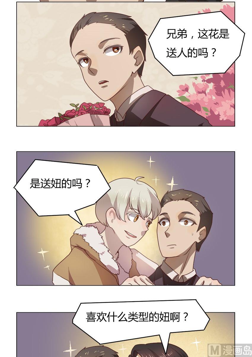 第19话 我不是花店小工我是美久坊老板（7）2