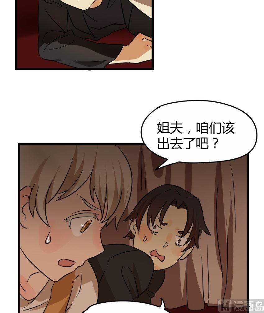 第22话关爱酒鬼成长协会（2）9