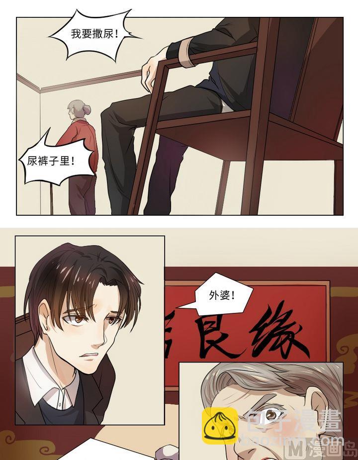 第4话 我不是媒二代我是纯爷们（4）6
