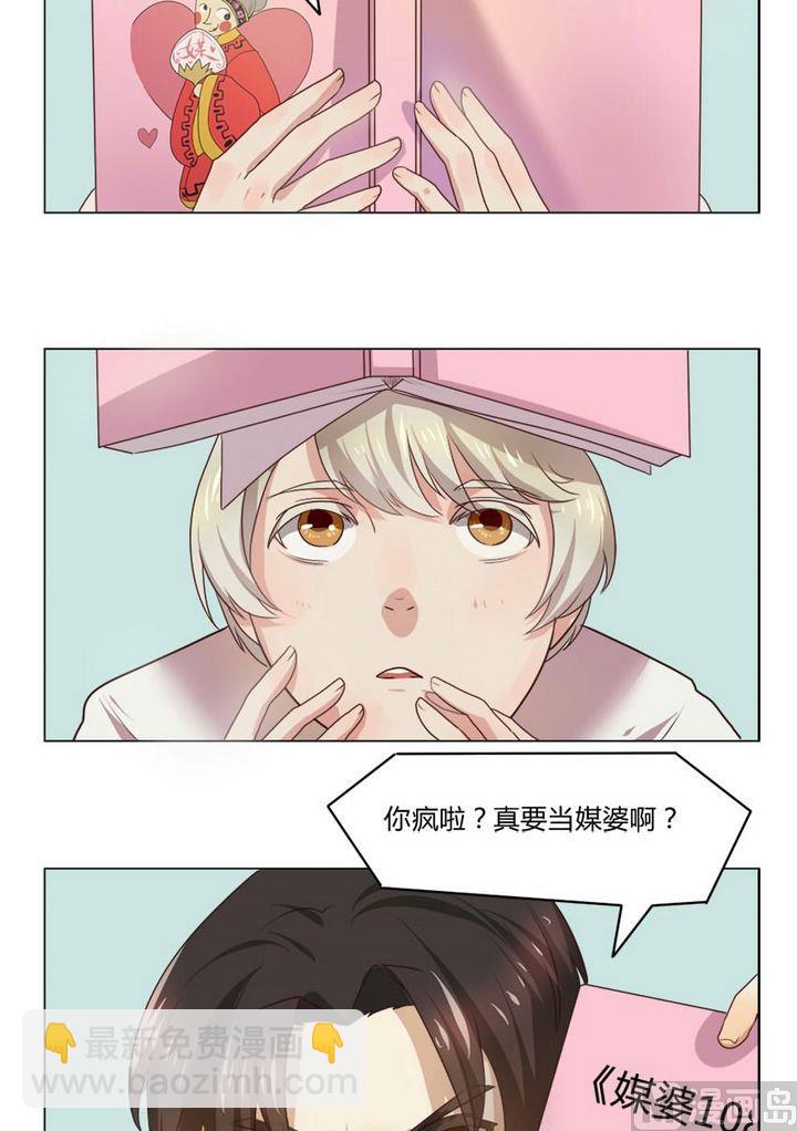 第9集 我不是媒二代我是纯爷们（9）2