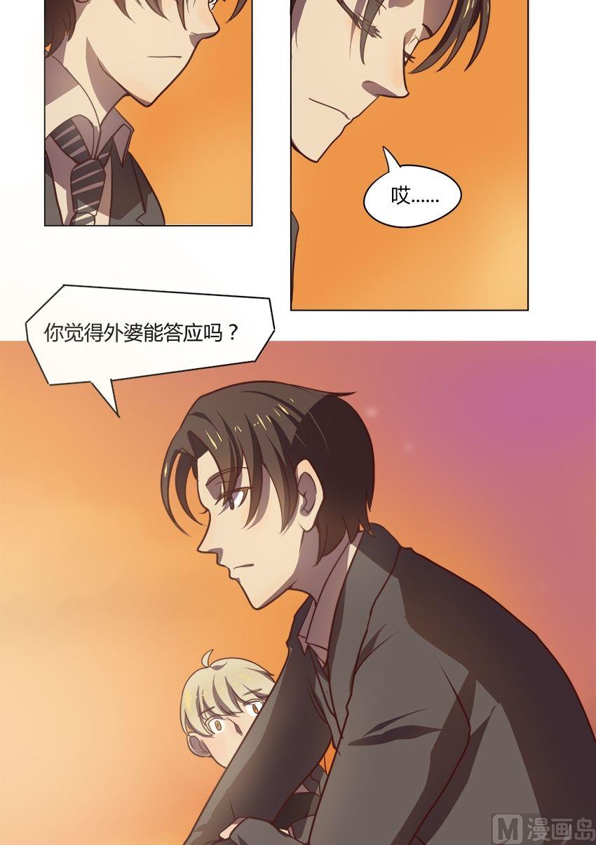 第15话 我不是花店小工我是美久坊老板（3）2