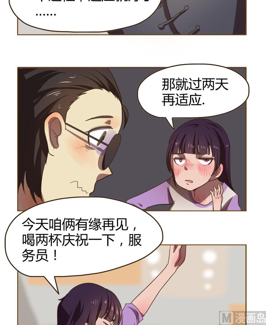 第25话 关爱酒鬼成长协会（5）11