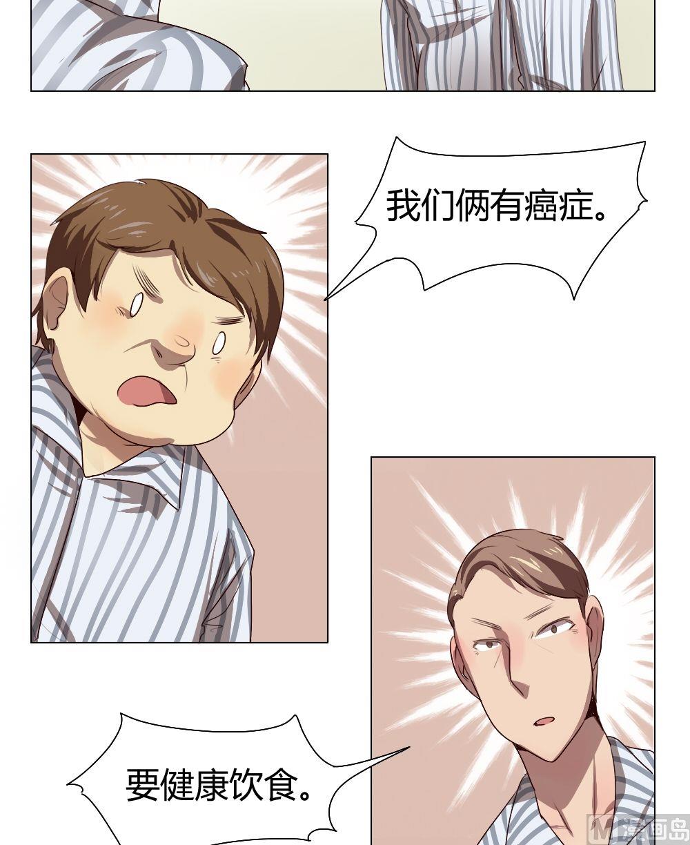 第33话 关爱酒鬼成长协会（13）8