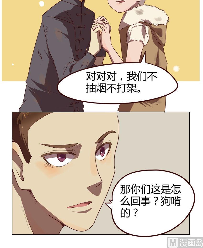 第26话 关爱酒鬼成长协会（6）6