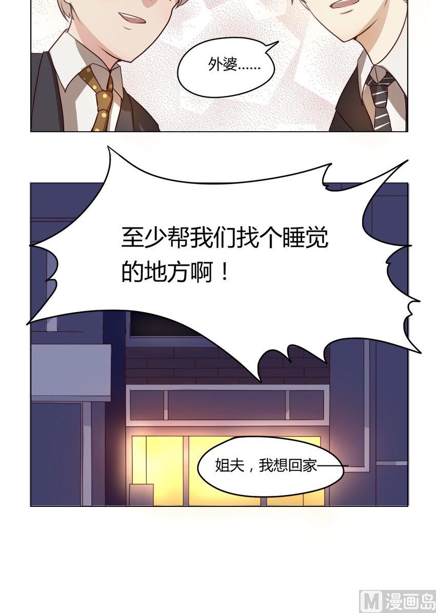 第16话 我不是花店小工我是美久坊老板（4）14
