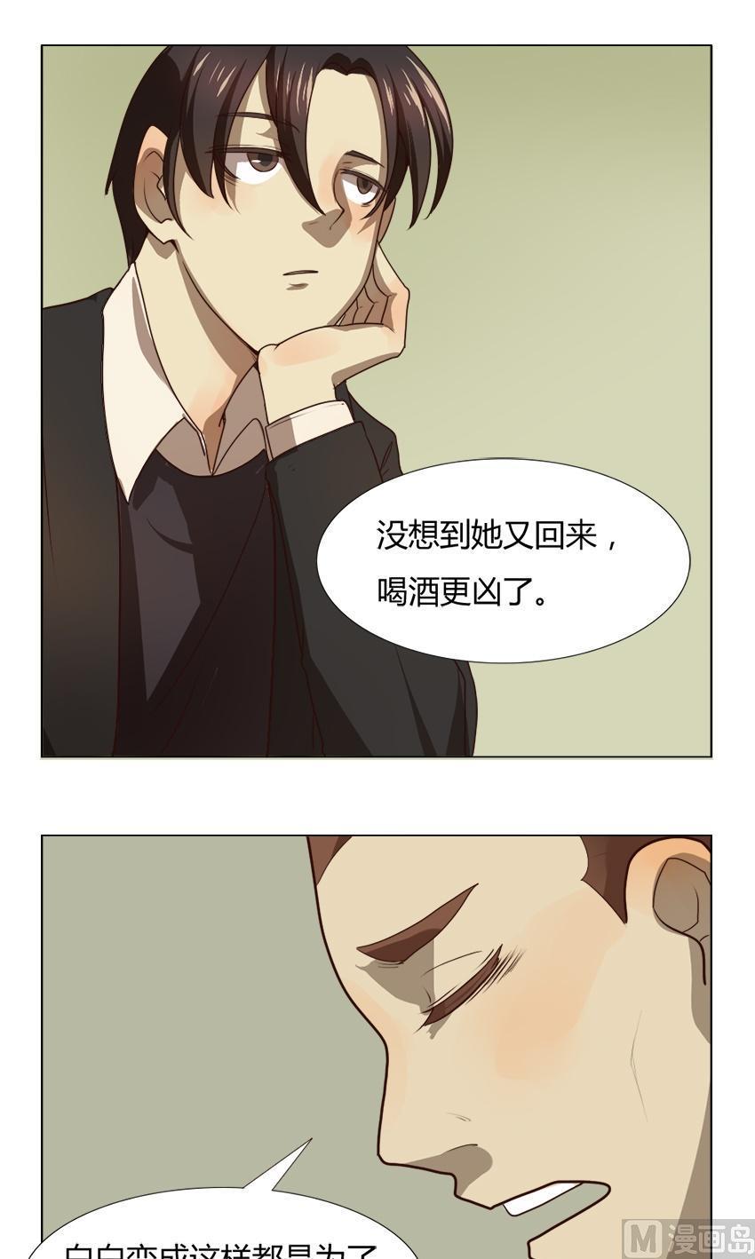第23话关爱酒鬼成长协会（3）15