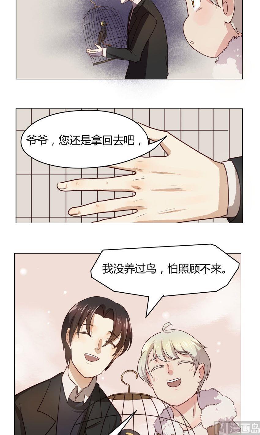 第17话 我不是花店小工我是美久坊老板（5）16