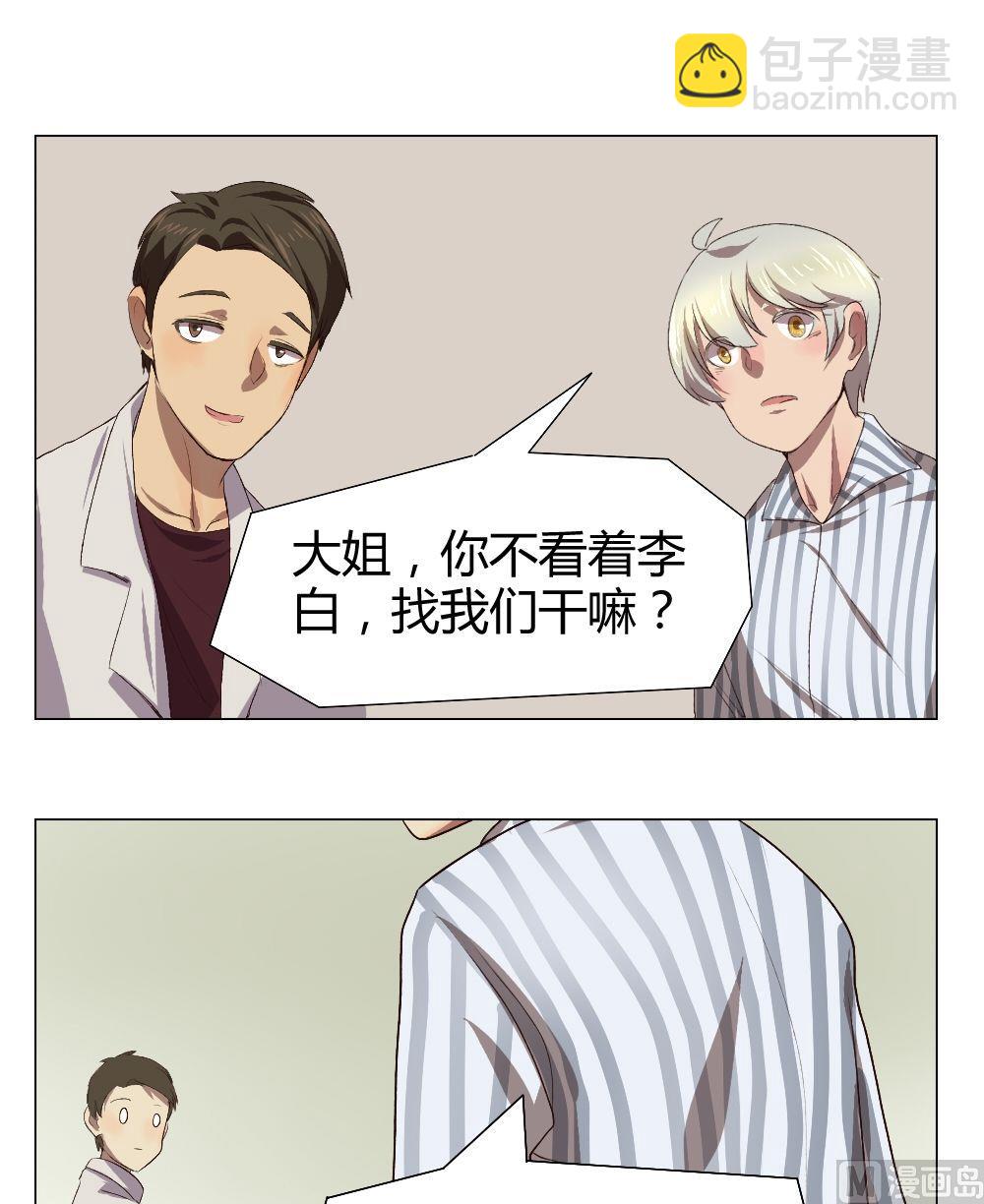 第33话 关爱酒鬼成长协会（13）13