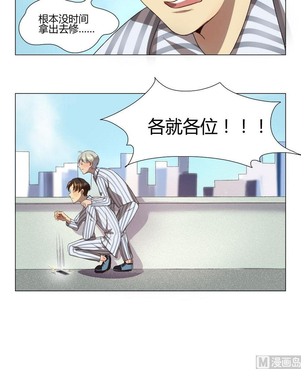 第34话 关爱酒鬼成长协会（14）19