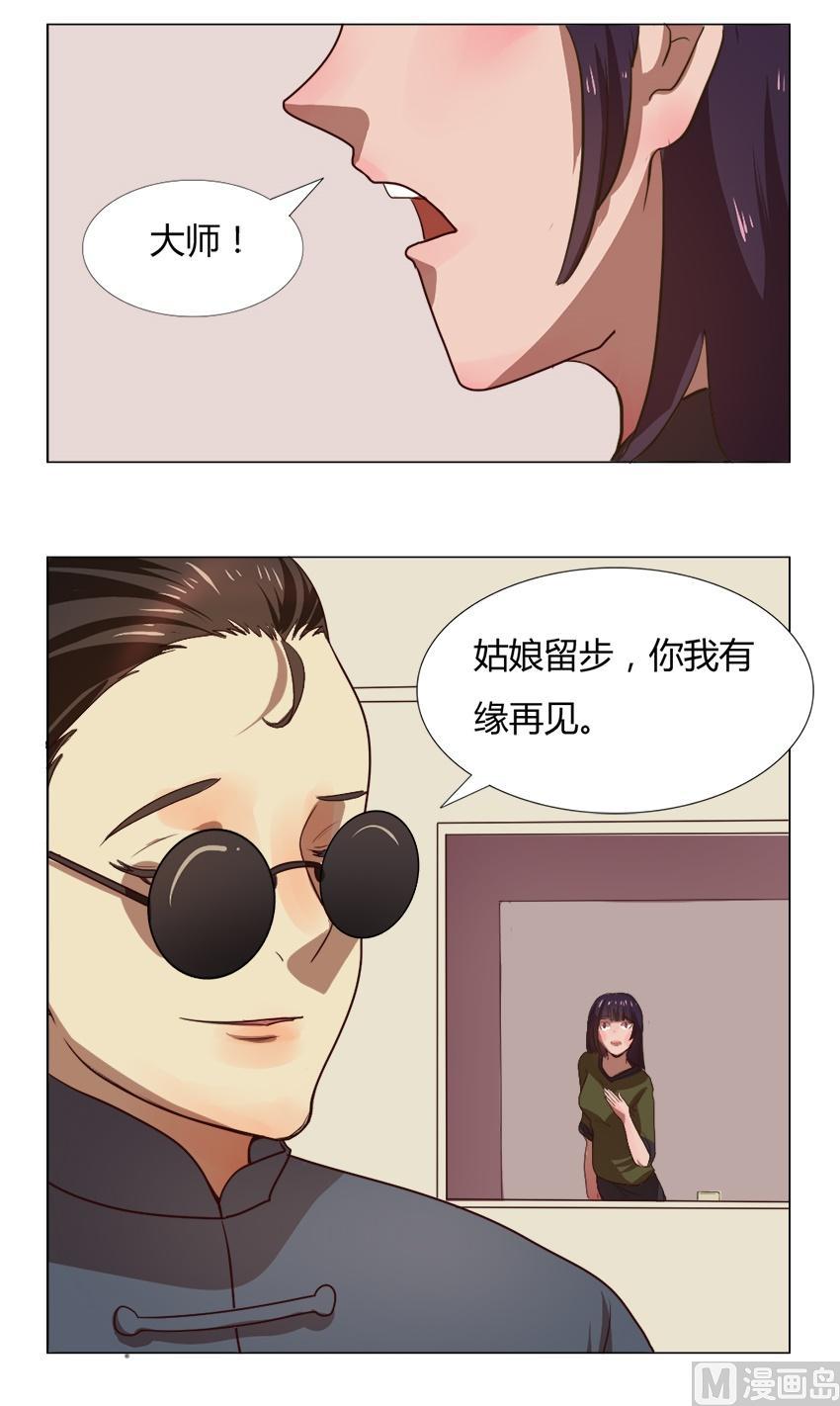第24话 关爱酒鬼成长协会（4）17