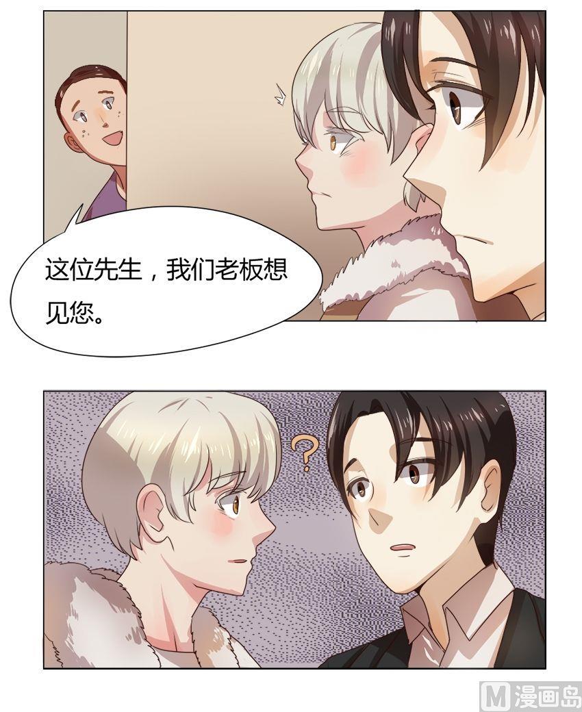第20话 我不是花店小工我是美久坊老板（8）9