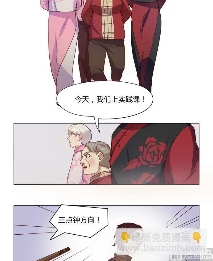 第10集 我不是媒二代我是纯爷们（10）7