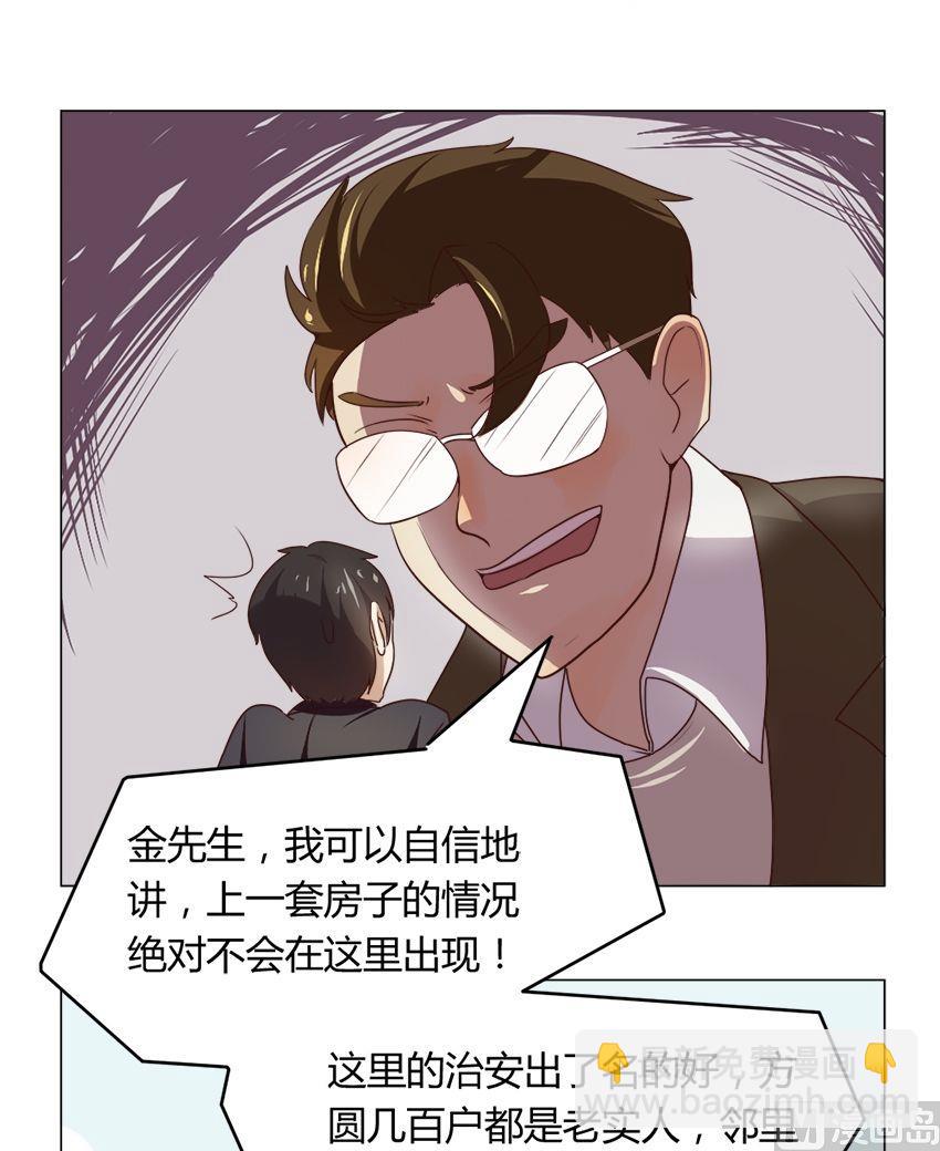 第14集 我不是花店小工我是美久坊老板（2）7