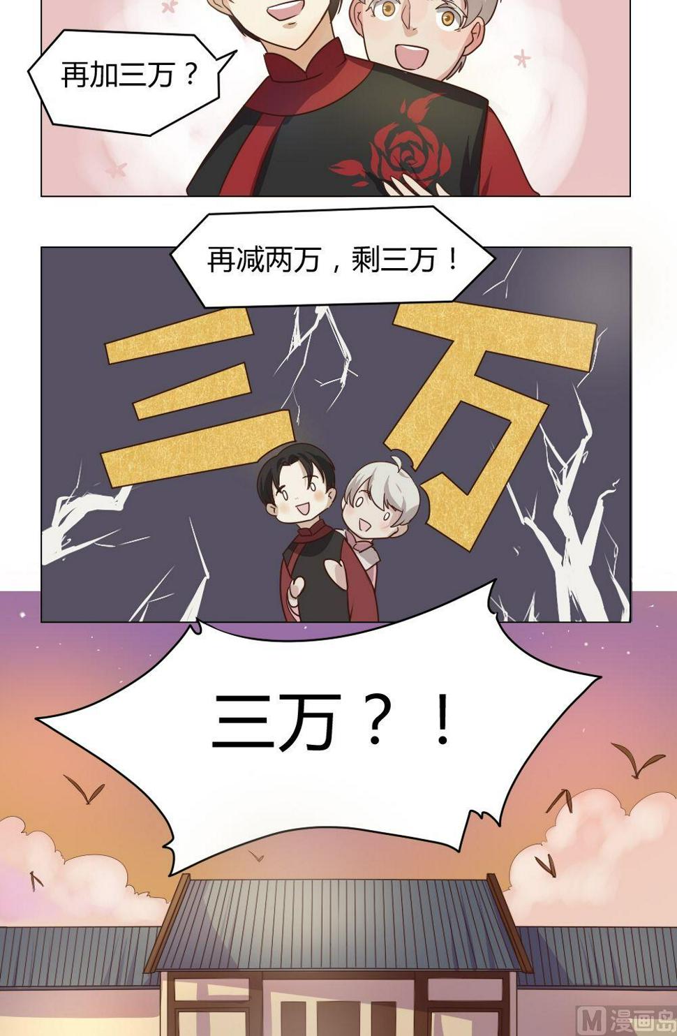 第11话 我不是媒二代我是纯爷们（11）11