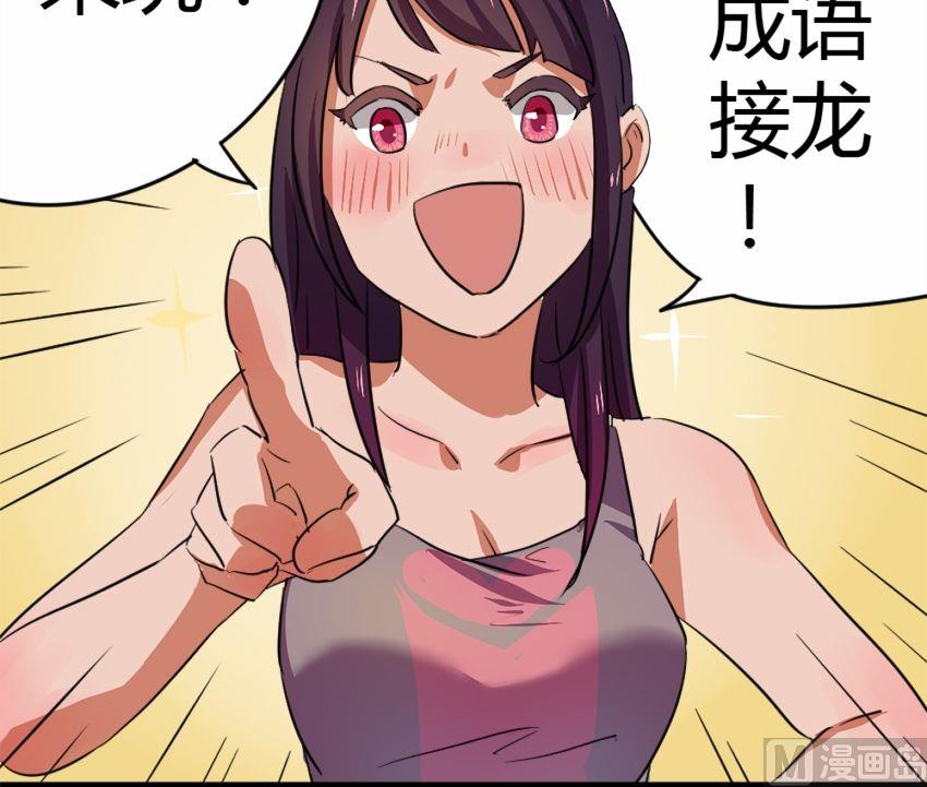第22话关爱酒鬼成长协会（2）20