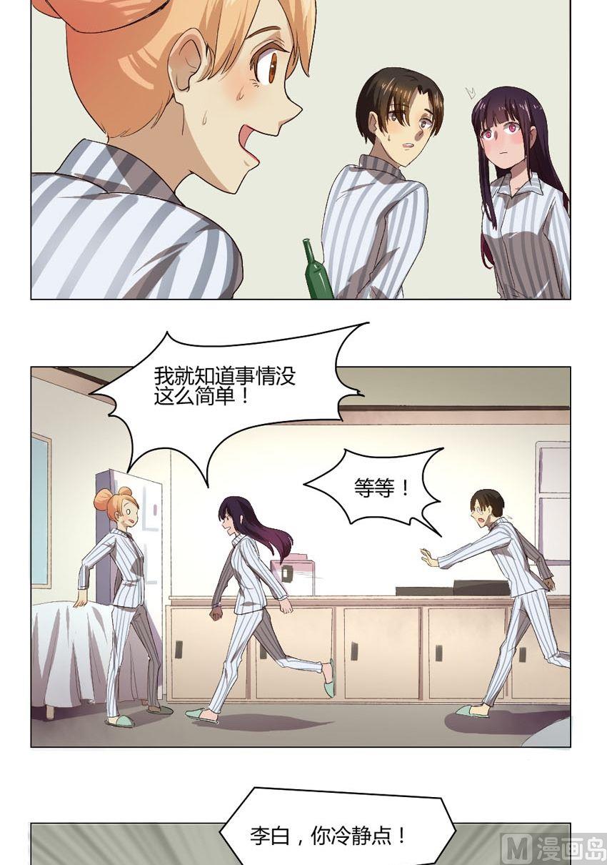 第34话 关爱酒鬼成长协会（14）2