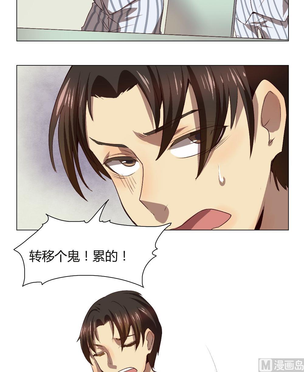 第36话 关爱酒鬼成长协会（16）8
