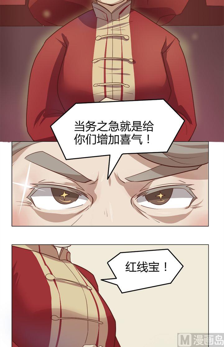 第8话 我不是媒二代我是纯爷们（8）12