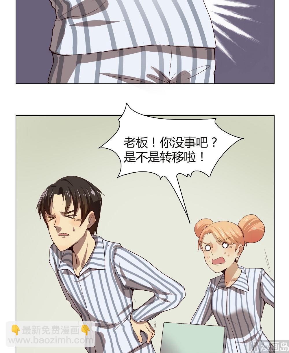 第36话 关爱酒鬼成长协会（16）7
