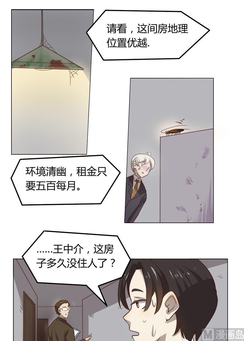 第13话 我不是花店小工我是美久坊老板（1）10