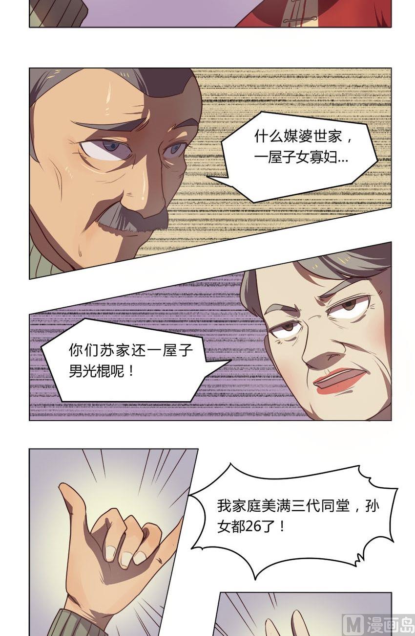 第16话 我不是花店小工我是美久坊老板（4）6