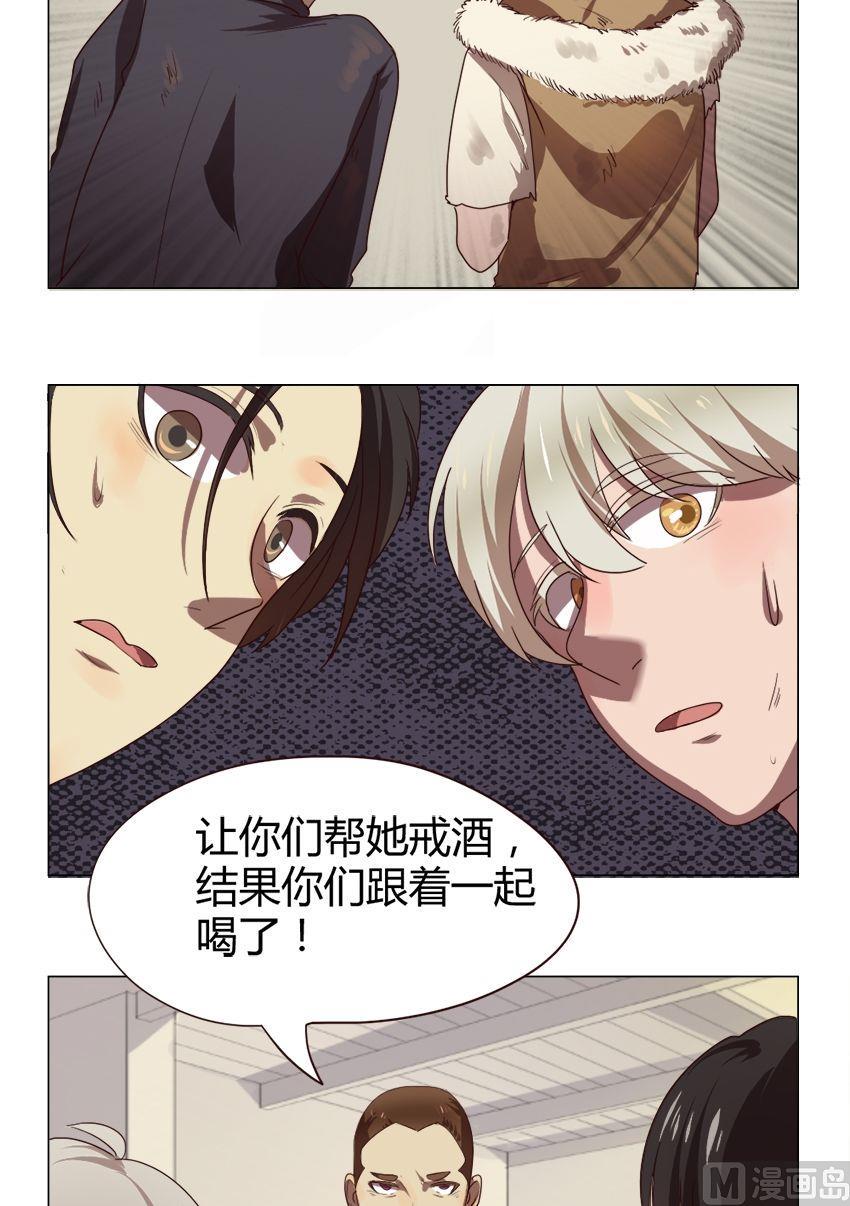 第26话 关爱酒鬼成长协会（6）2