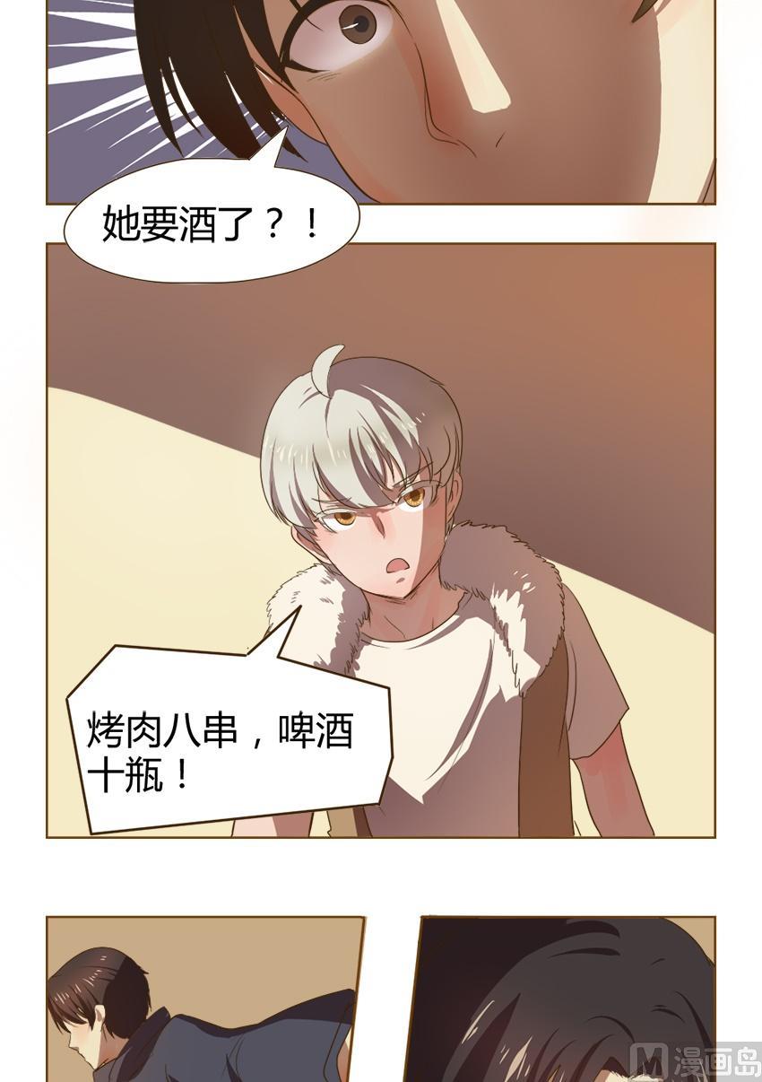 第25话 关爱酒鬼成长协会（5）3