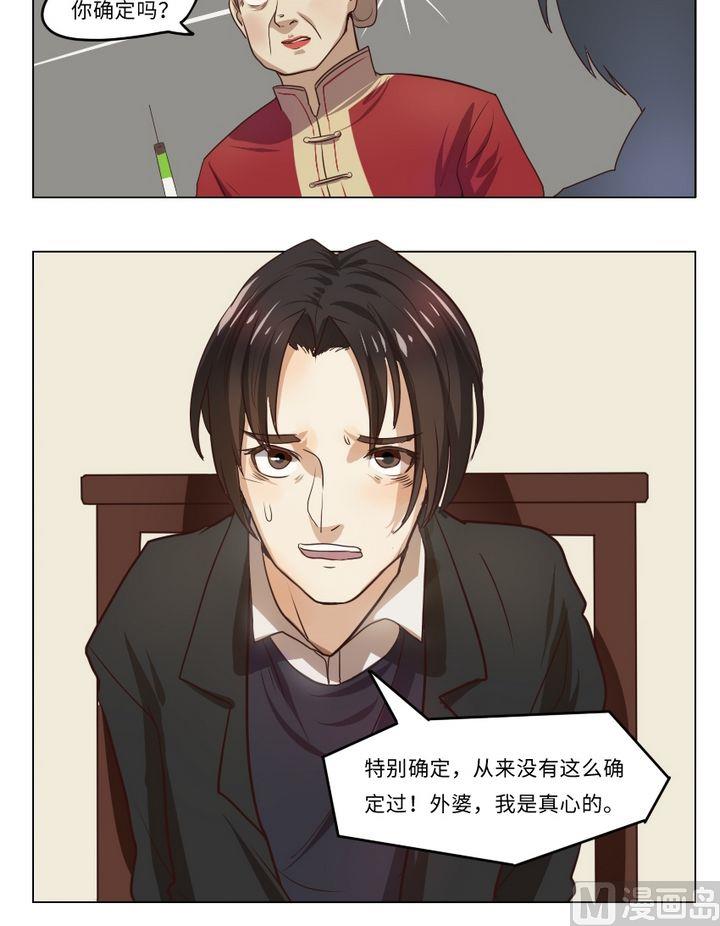 第6话 我不是媒二代我是纯爷们（6）5