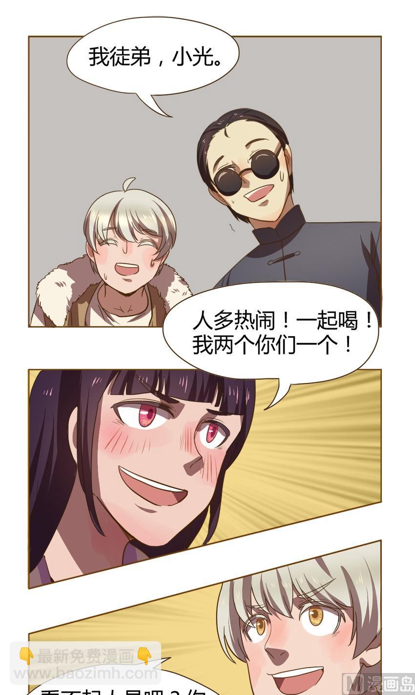 第25话 关爱酒鬼成长协会（5）15