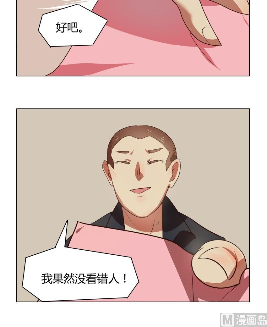 第20话 我不是花店小工我是美久坊老板（8）14
