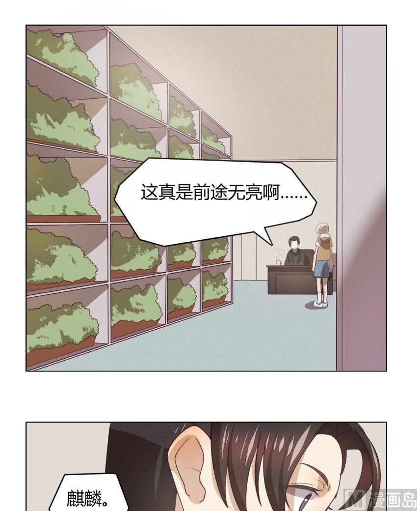 第17话 我不是花店小工我是美久坊老板（5）10
