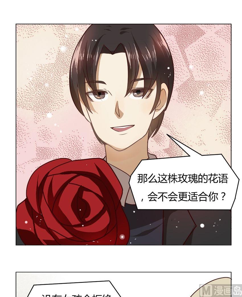 第19话 我不是花店小工我是美久坊老板（7）10