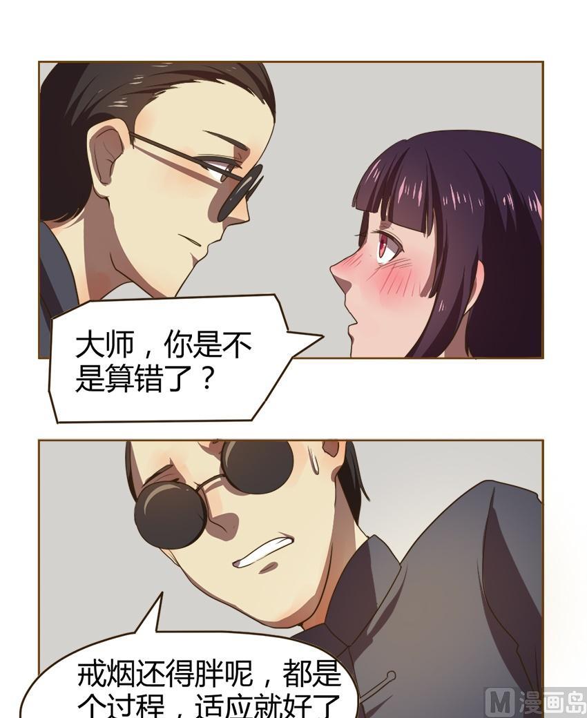 第25话 关爱酒鬼成长协会（5）10
